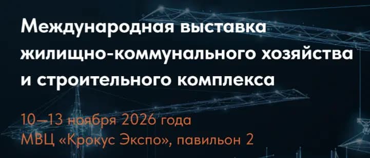 UtiliCon 2026