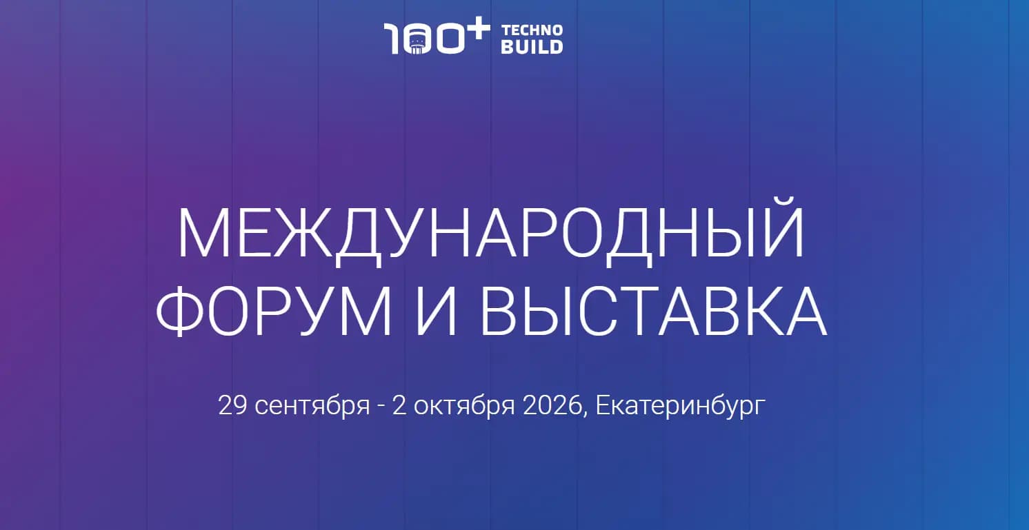 100+ TechnoBuild 2026