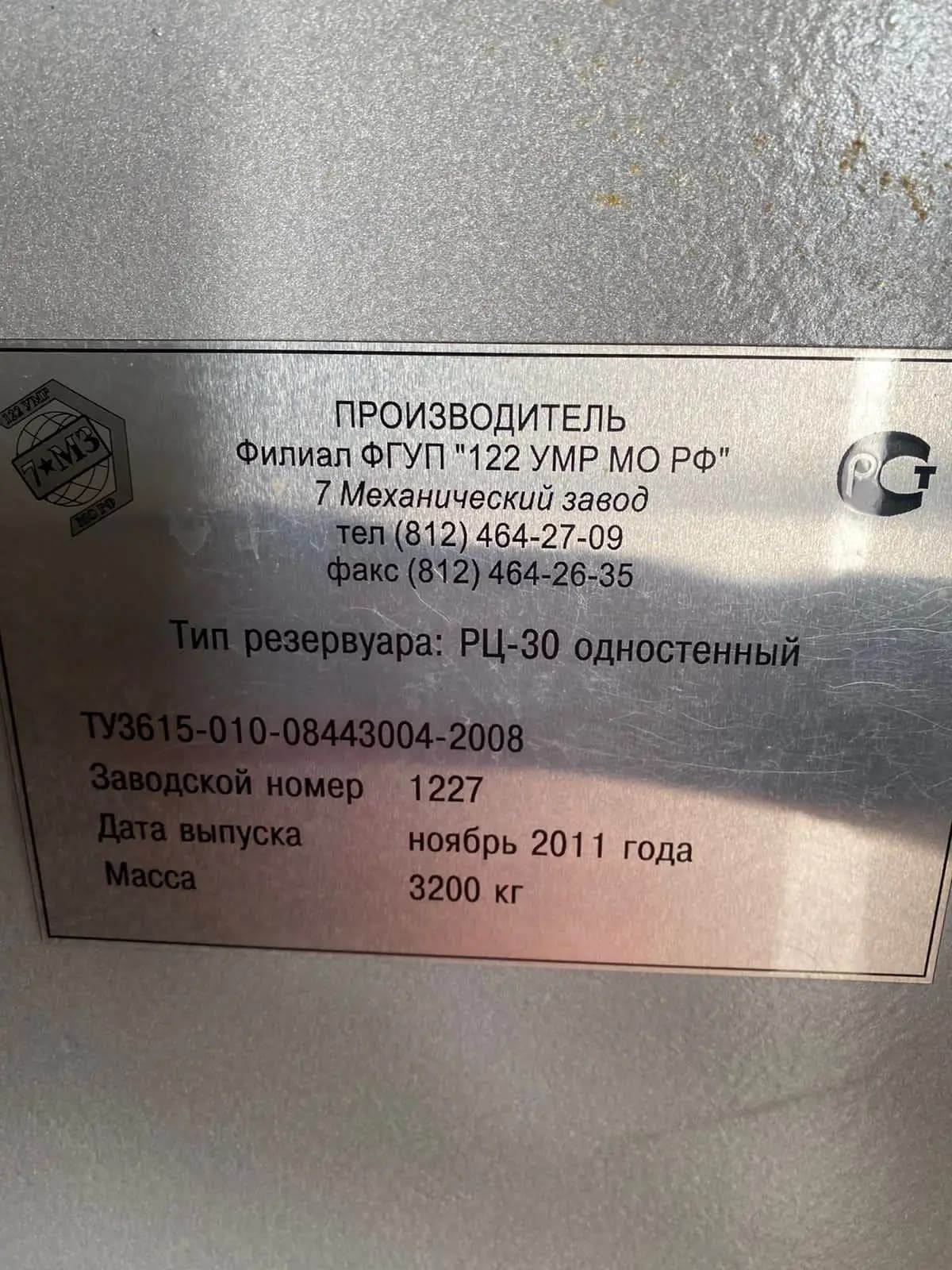 Емкость РЦ 30 куб. утепленная