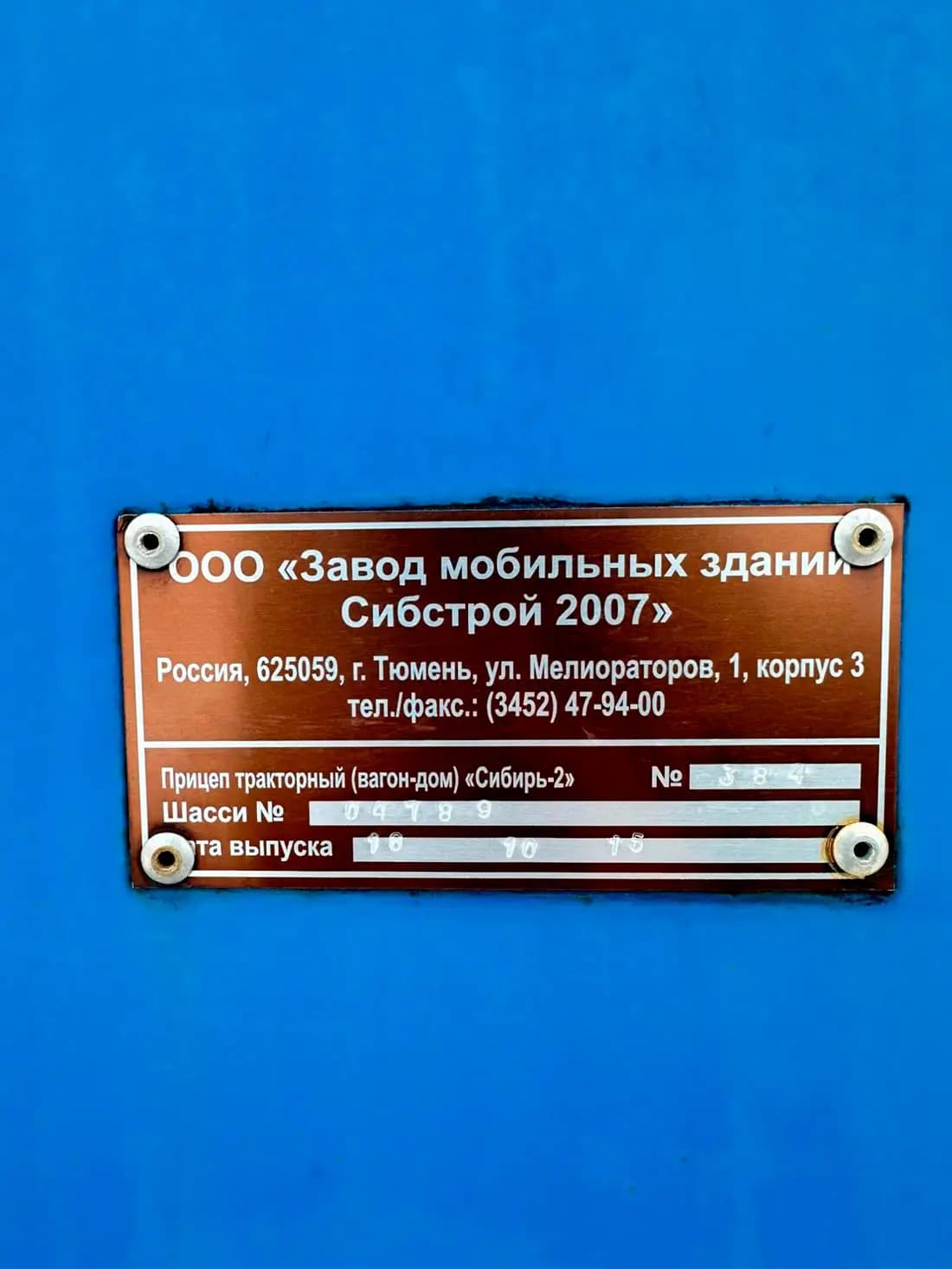 Вагон-дом